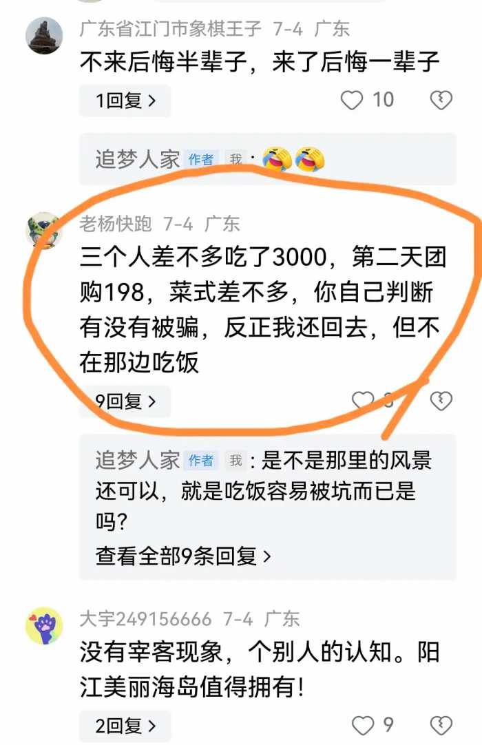 从广西出发阳江海陵岛，探秘岛上所谓坑人的现象，和网传的水鱼岛