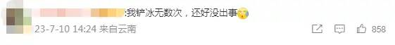 6岁男孩开冰箱瞬间爆炸！脸上缝了38针！这个东西放冰箱堪比放「炸弹」