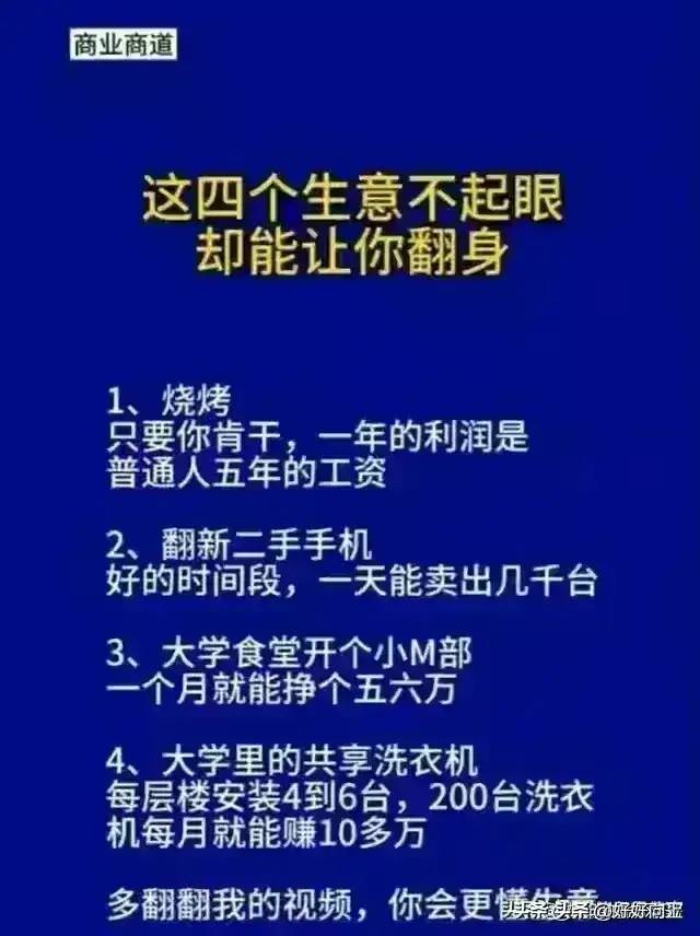 17个养家糊口的小生意，值得试试