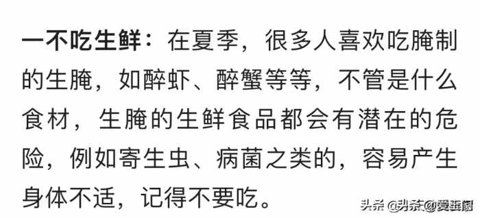 “立秋不忌嘴，郎中跑断腿”7号立秋，牢记4吃3不吃，健康入秋