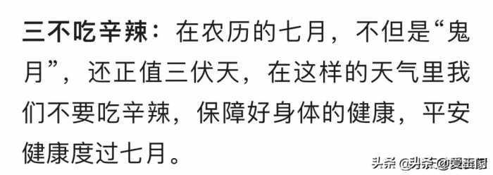 “立秋不忌嘴，郎中跑断腿”7号立秋，牢记4吃3不吃，健康入秋