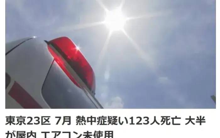 一分钟看完十条新闻摘要，2024年8月6日