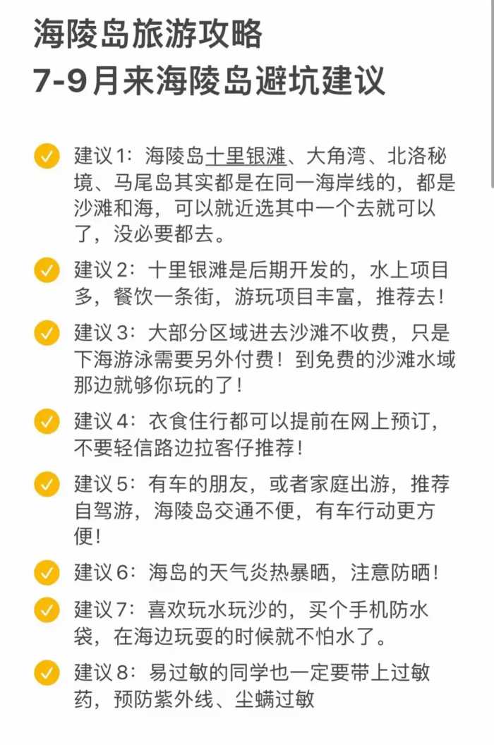 从广西出发阳江海陵岛，探秘岛上所谓坑人的现象，和网传的水鱼岛