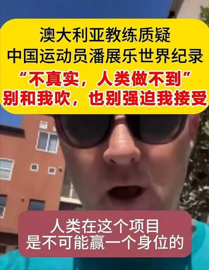 菲尔普斯回应张雨霏：如果我们愿意，可以让你一块奖牌都拿不到