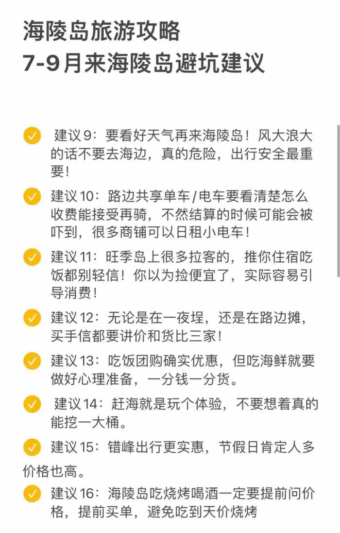 从广西出发阳江海陵岛，探秘岛上所谓坑人的现象，和网传的水鱼岛