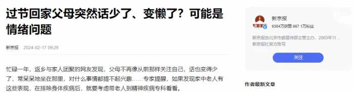 警惕！父母出现3种征兆，可能所剩时间不多了，子女尽量多陪伴！