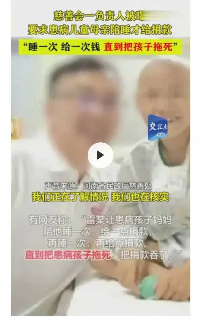 衣冠禽兽？患儿母亲为救孩子被胁迫陪睡！露骨聊天曝出，网友炸锅