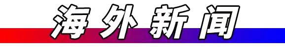 彩虹六号过审 / 《如鸢》开通官号 / Faker心态爆炸 / 任天堂营收下滑