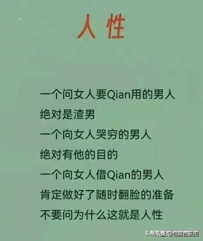 女人没有真正的冷淡，涨知识了