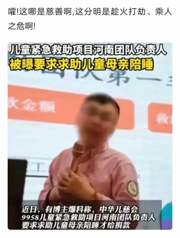 衣冠禽兽？患儿母亲为救孩子被胁迫陪睡！露骨聊天曝出，网友炸锅