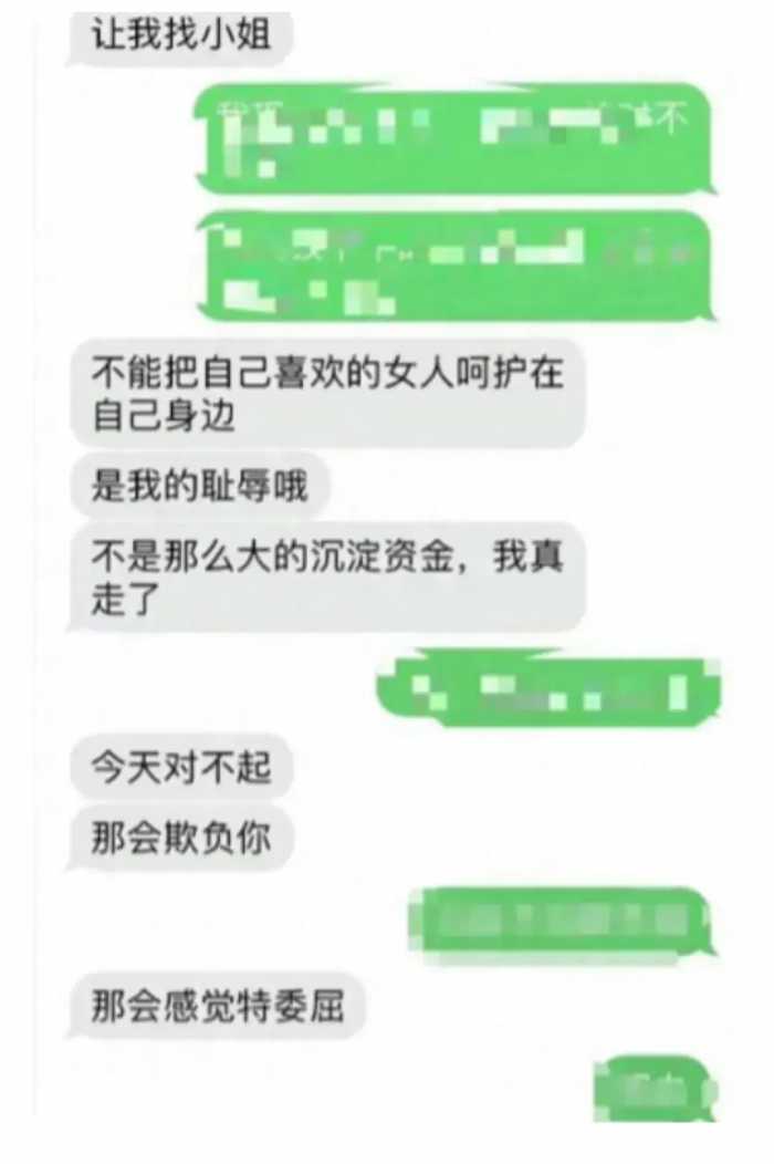 衣冠禽兽？患儿母亲为救孩子被胁迫陪睡！露骨聊天曝出，网友炸锅