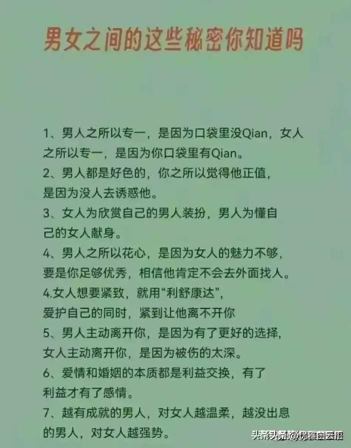 女人没有真正的冷淡，涨知识了