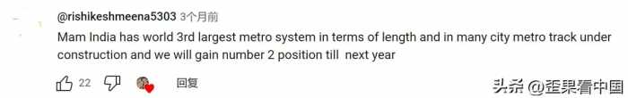 外国博主体验新德里世界级地铁 网友：为什么和中国的这么像