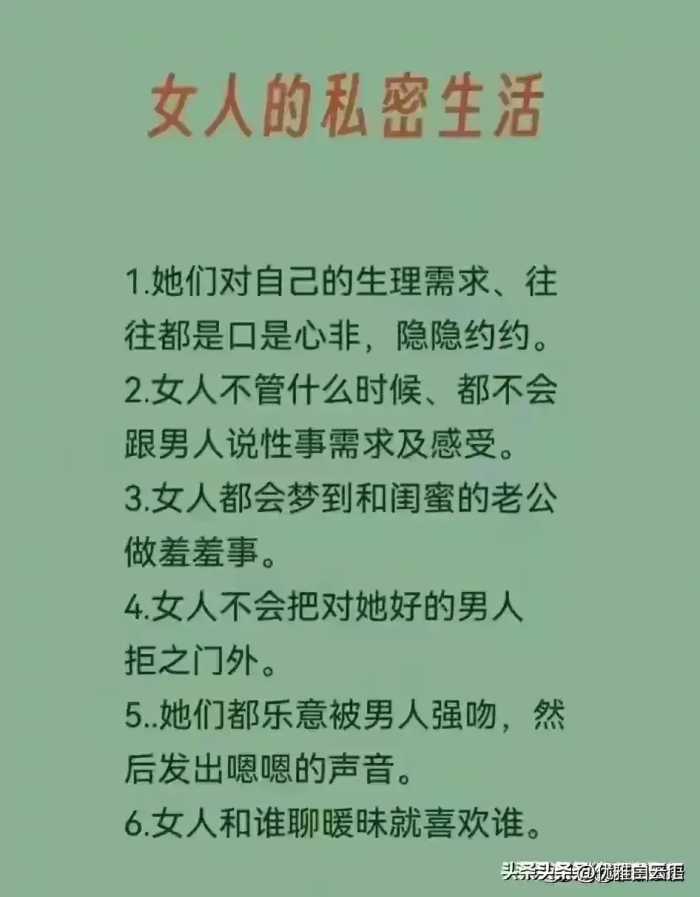 女人没有真正的冷淡，涨知识了