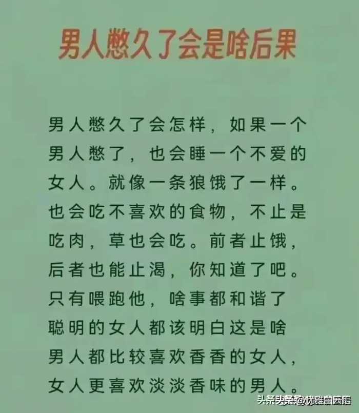 女人没有真正的冷淡，涨知识了