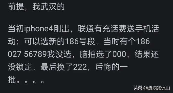 拥有手机靓号是怎样一种体验？网友：没实力，再好的靓号也留不住