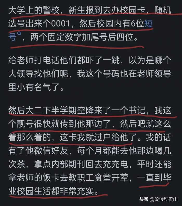 拥有手机靓号是怎样一种体验？网友：没实力，再好的靓号也留不住