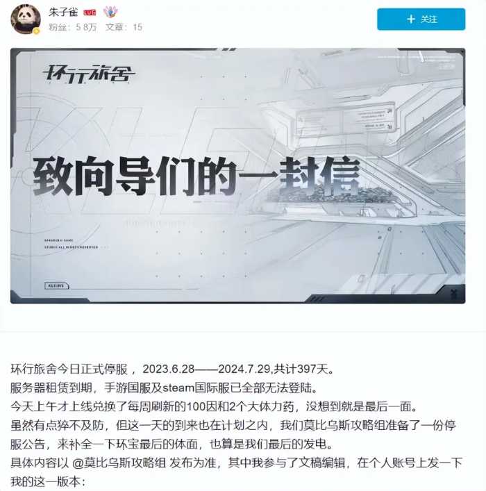 彩虹六号过审 / 《如鸢》开通官号 / Faker心态爆炸 / 任天堂营收下滑