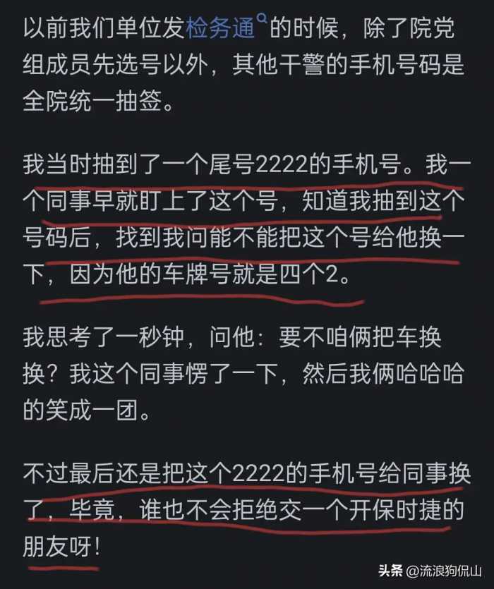 拥有手机靓号是怎样一种体验？网友：没实力，再好的靓号也留不住