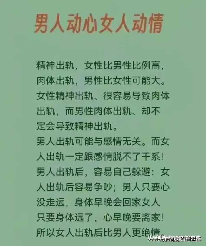 女人没有真正的冷淡，涨知识了