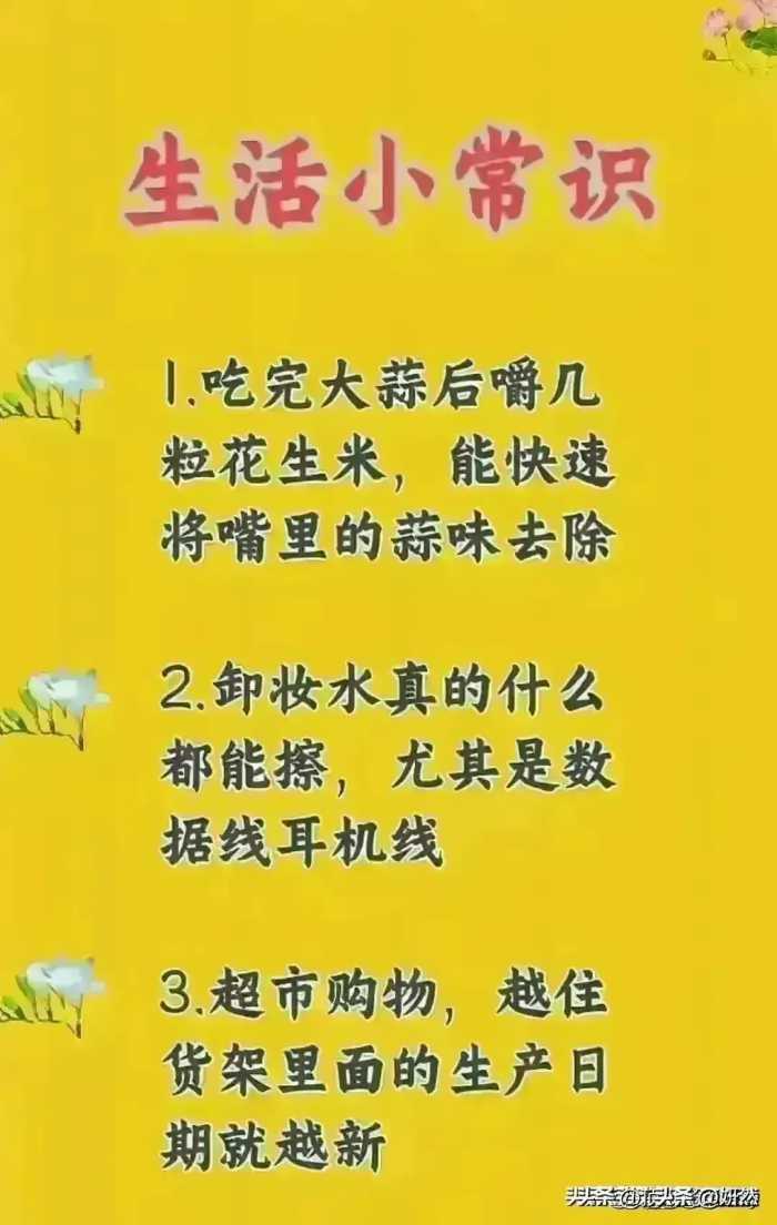 永不过期的食物越放久越好，收藏保存，一定要记住。