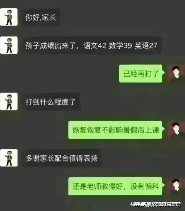 现在这聊天尺度，真的都是天花板级别的，看不下去了