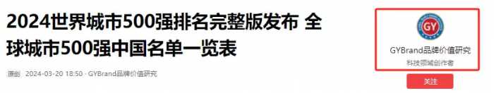 中美印世界500强城市，上榜数量断崖：美56，印13，中国令我意外