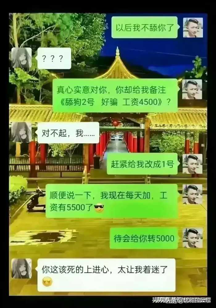 现在这聊天尺度，真的都是天花板级别的，看不下去了