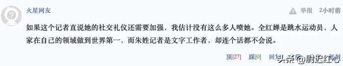 攻击全红婵的朱小龙拒不道歉！为他发声的复旦大学教授遭深扒！