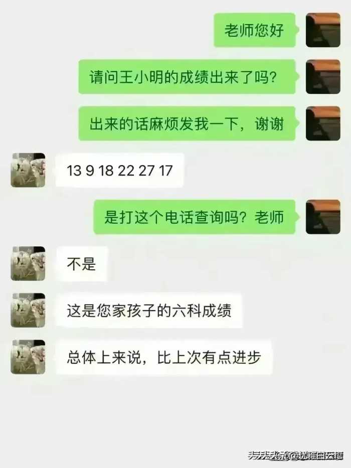 现在这聊天尺度，真的都是天花板级别的，看不下去了