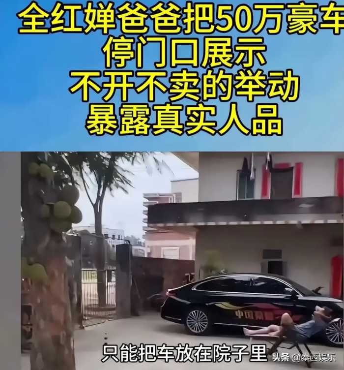 全红婵荣获第二辆红旗车，一个不能开，一个不敢开，全爸犯了愁