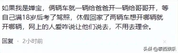 全红婵荣获第二辆红旗车，一个不能开，一个不敢开，全爸犯了愁