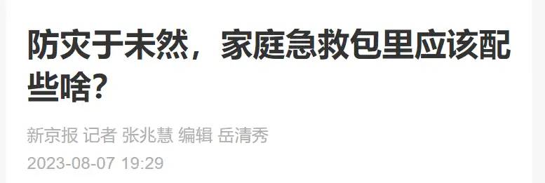 中国一旦发生战争，要记得第一时间要带好这 5 样东西，才能保命