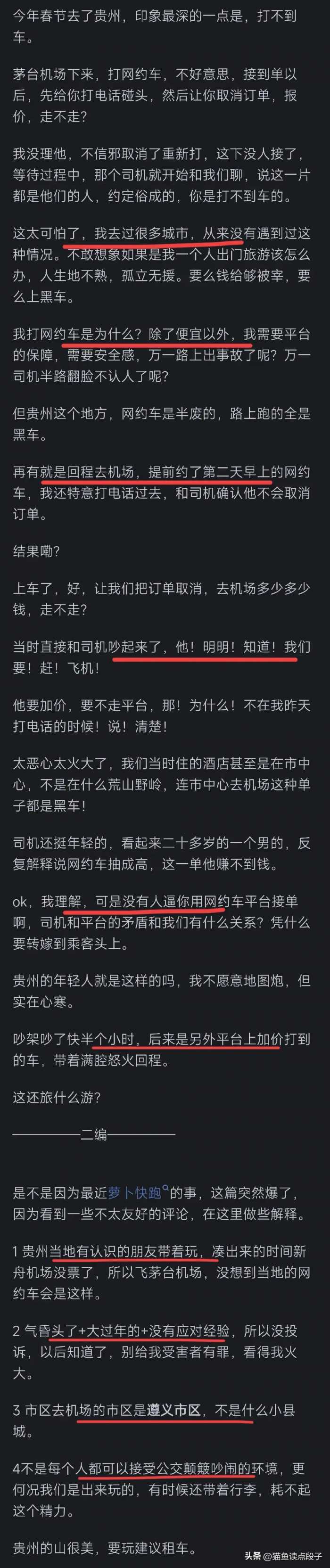 为什么贵州的旅游的宣传效果较为一般？网友的回答让我恍然大悟。