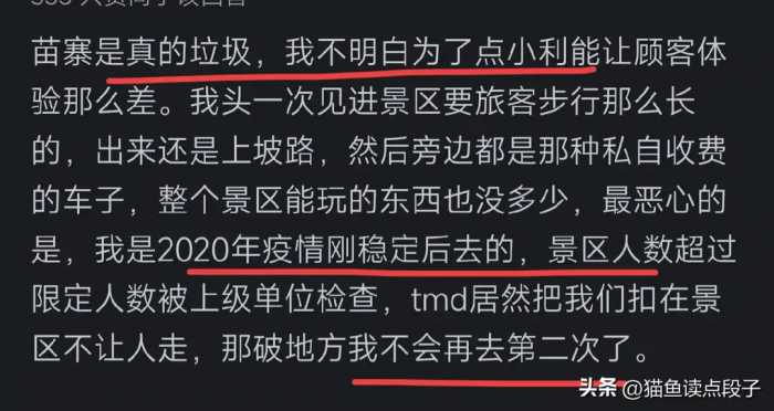 为什么贵州的旅游的宣传效果较为一般？网友的回答让我恍然大悟。