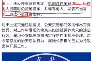 余琦被立案调查！老公身份也曝光，真实人品被任职同事曝光。