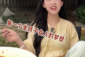 千万网红小贝月子里吃麻辣火锅，喝冰可乐！产后15天出门吃宵夜？